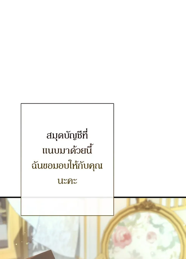 องค์ชายผู้อื้อฉาว ตอนที่ 115 รูปที่ 130