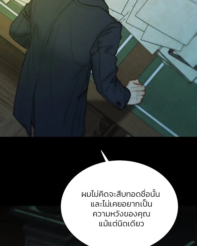 เซเรน่า ตอนที่ 117 รูปที่ 40