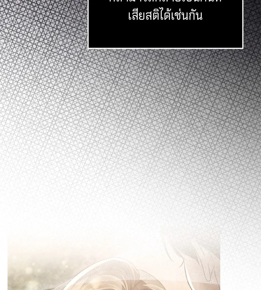เบื้องหลังรอยยิ้มของเจ้าหญิง ตอนที่ 26 รูปที่ 43