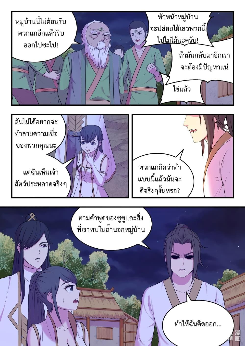 Manga-lc-com อ่านมังงะ อ่านการ์ตูน ออนไลน์ ฟรี King of Spirit Beast ตอนที่ 1 2 3 4 5 6 7 8 9 10 11 12 13 14 ฟรี ไม่มีโฆษณา Manga-lc - อ่าน มังงะ อ่าน การ์ตูน ออนไลน์ อ่านมังงะ ฟรี