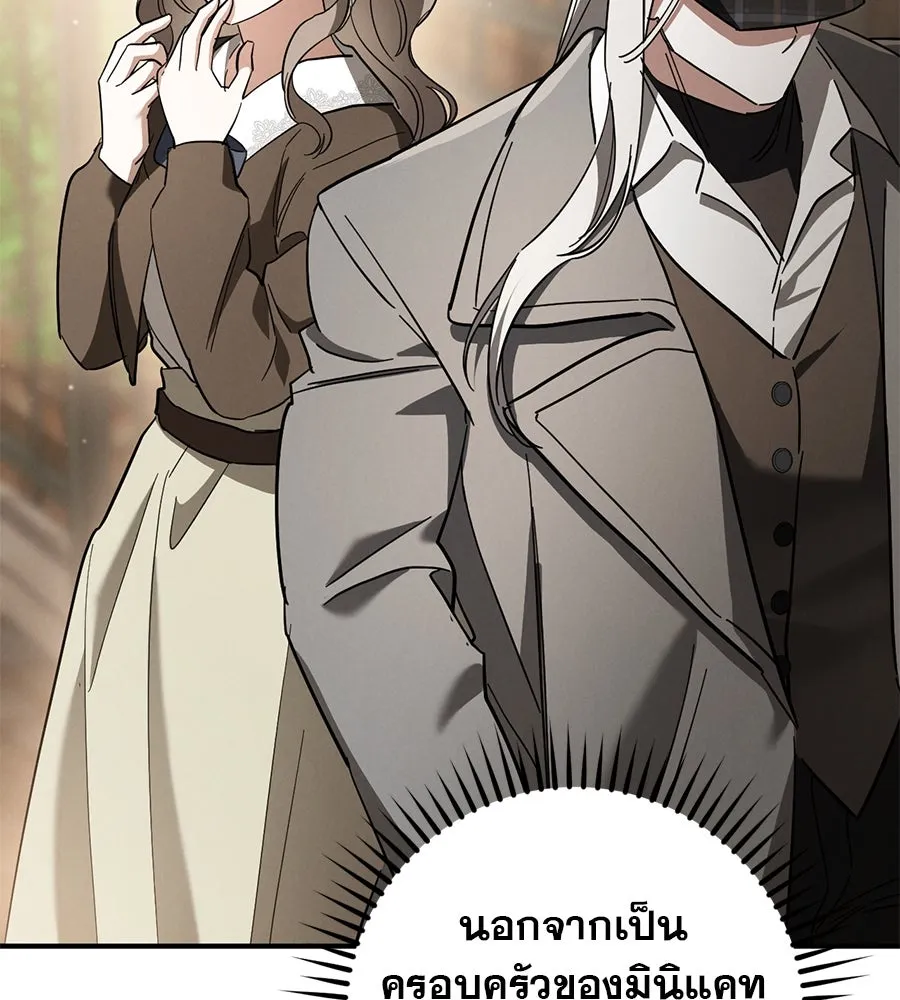 เรือนจำรัก ตอนที่ 39 รูปที่ 136