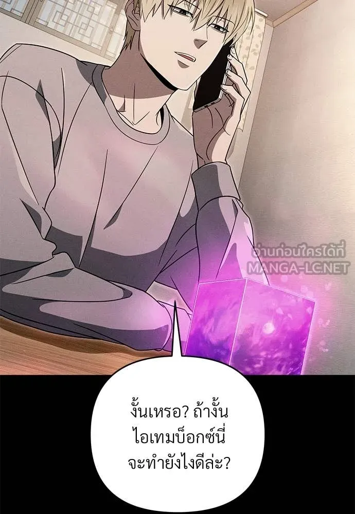 เชื่อเถอะ ฉันเป็นฮัน ตอนที่ 79 รูปที่ 9