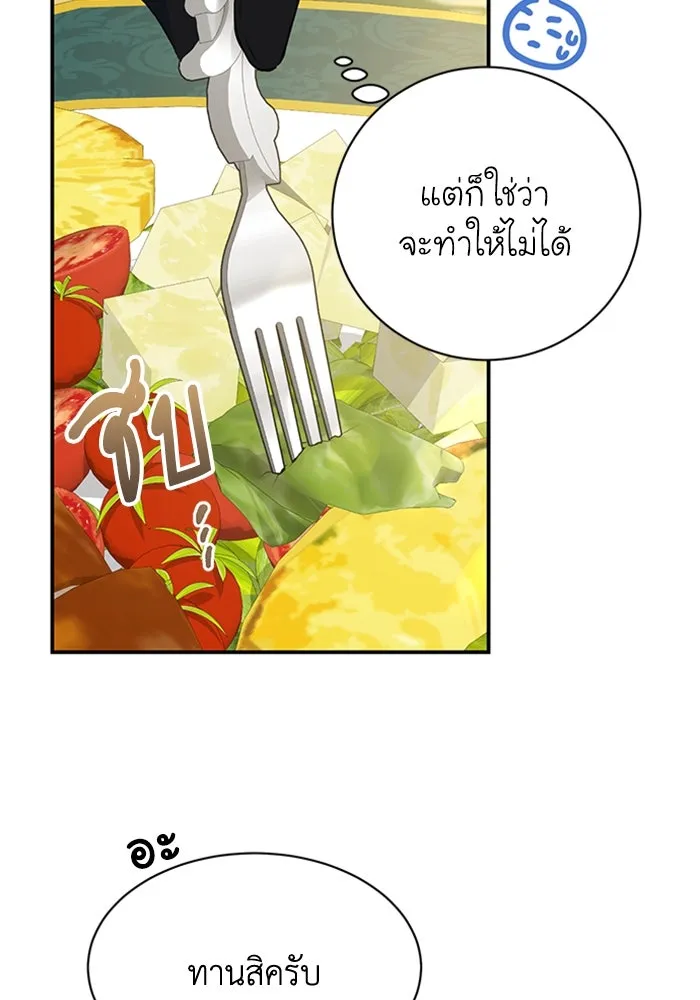 ไหนบอกว่าฉันใกล้ตาย ตอนที่ 15 รูปที่ 19