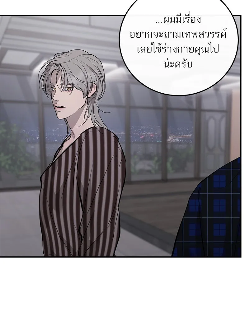 ตำนานเทพธิดาตกสวรรค์ ตอนที่ 111 รูปที่ 70