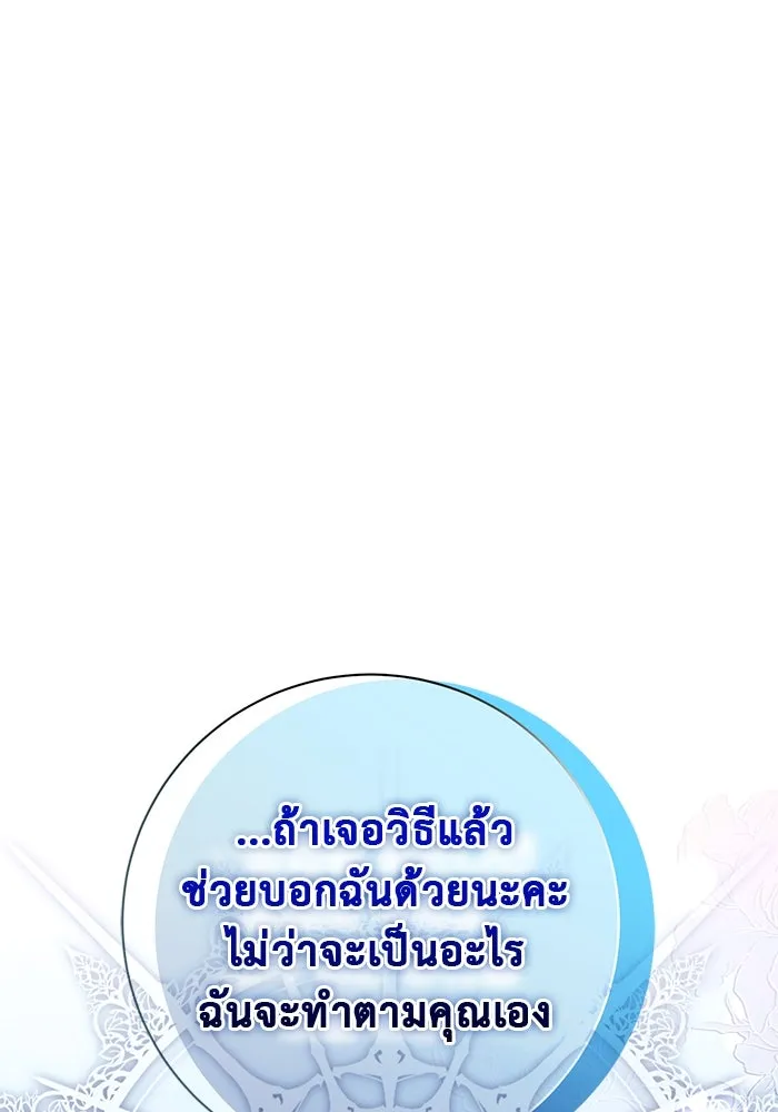 เกมรักด่านสุดท้ายจับนายพระเอก ตอนที่ 1 รูปที่ 31