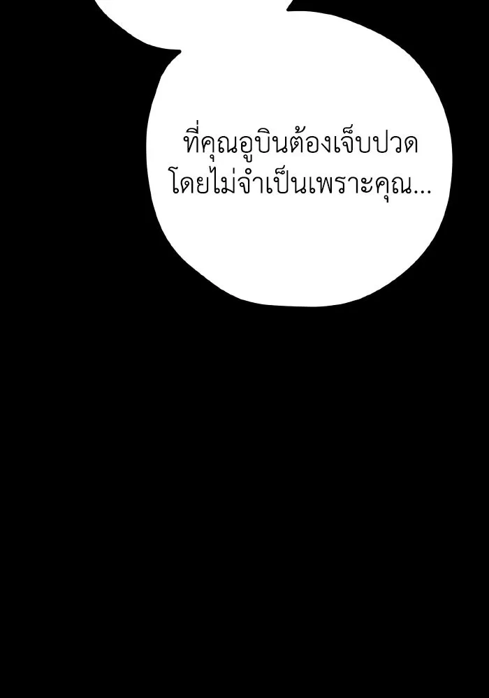 รักนี้ไม่มีรีไซเคิล ตอนที่ 58 รูปที่ 31