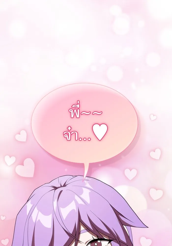 ผู้เล่นขั้นเทพแห่งหอคอยฝึกสอน ตอนที่ 145 รูปที่ 35