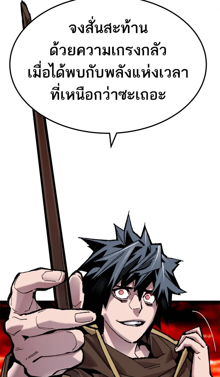 ยอดคนเลเวลทะลุ ตอนที่ 51 คนในพื้นที่ (7) รูปที่ 143