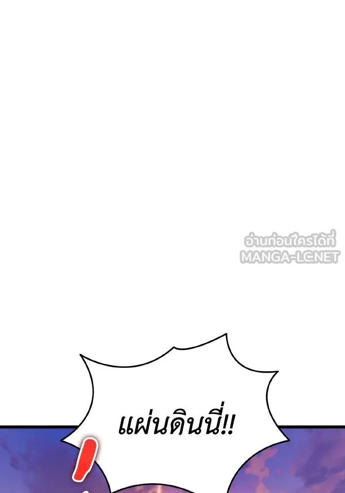 การแข่งขันของผู้เกิดใหม่ ตอนที่ 46 รูปที่ 150