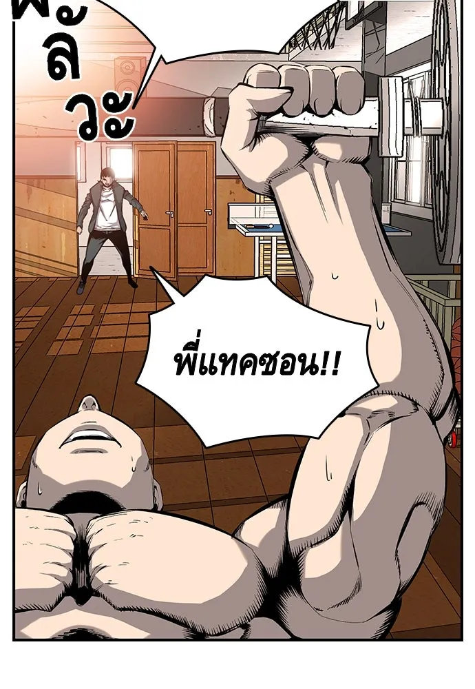 King Game ตอนที่ 13 จับไอ้เด็กนี่ได้สักที! รูปที่ 112