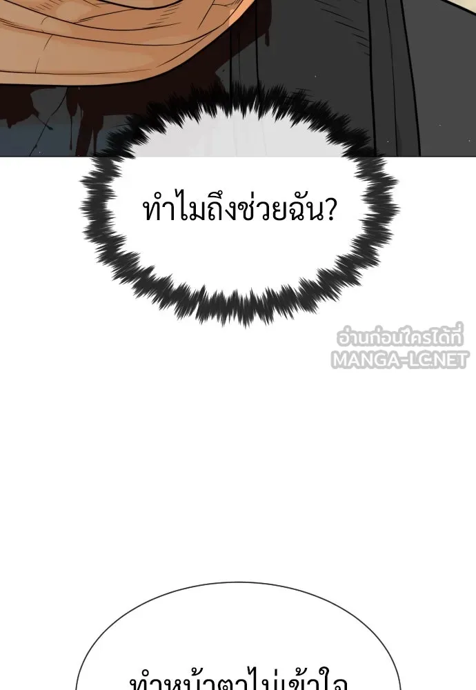 นักฆ่าย้อนวัย ตอนที่ 56 รูปที่ 12