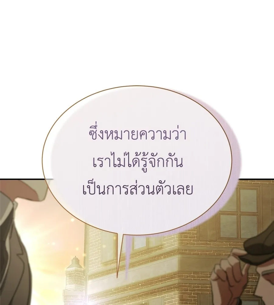 สัญญารักฉบับสุดท้าย ตอนที่ 38 รูปที่ 151
