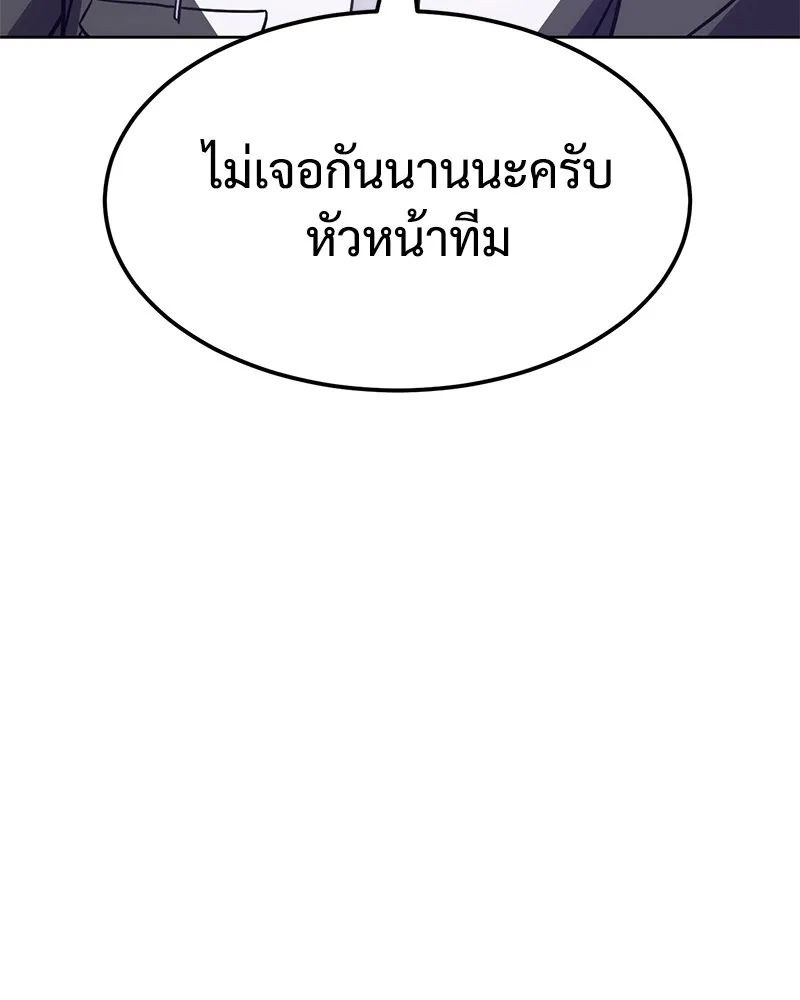 แบคXX ตอนที่ 4 รูปที่ 56