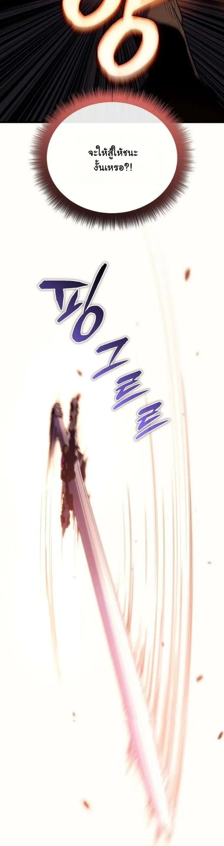 Starting With 13 Hidden Traits เก_ดใหม_ในเกมพร_อมค_ณสมบ_ต_ล_บ 13 ประการ ตอนที่ ตอนที่ 13 รูปที่ 66