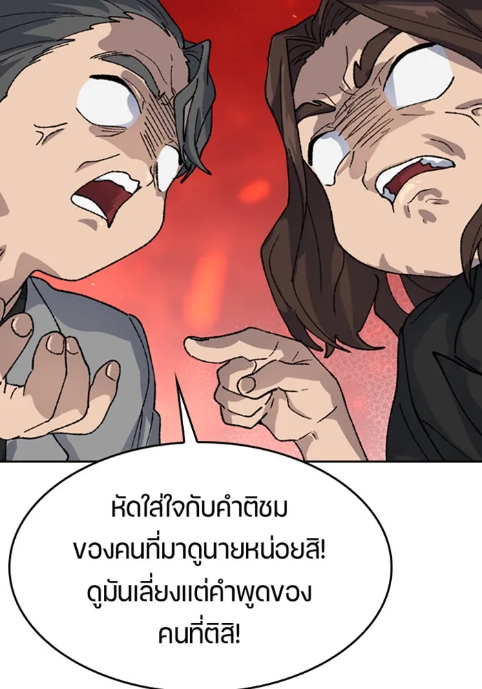 ตั้งแคมป์ฮีลใจในต่างโลก ตอนที่ 33 รูปที่ 83