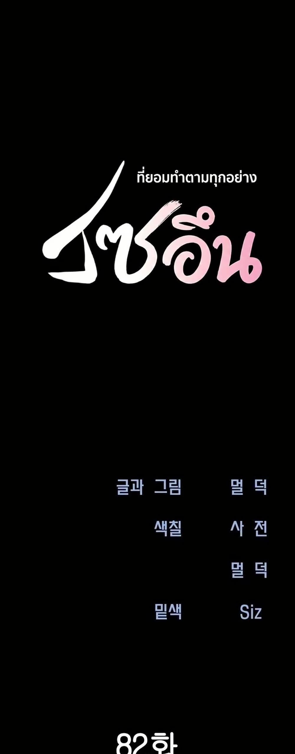 Doujin-Lc- อ่าน โดจิน มังฮวา เกาหลี ญี่ปุ่น จีน แปลไทย Soeun ตอนที่ 1 2 3 4 5 6 7 8 9 10 11 12 13 14 ฟรี ไม่มีโฆษณา อ่าน โดจิน Manhwa เกาหลี ญี่ปุ่น จีน เรามีครบ คัดมาให้เน้นๆ โดจิน 18+ รับประกันความฟินโดย  Doujin Lc