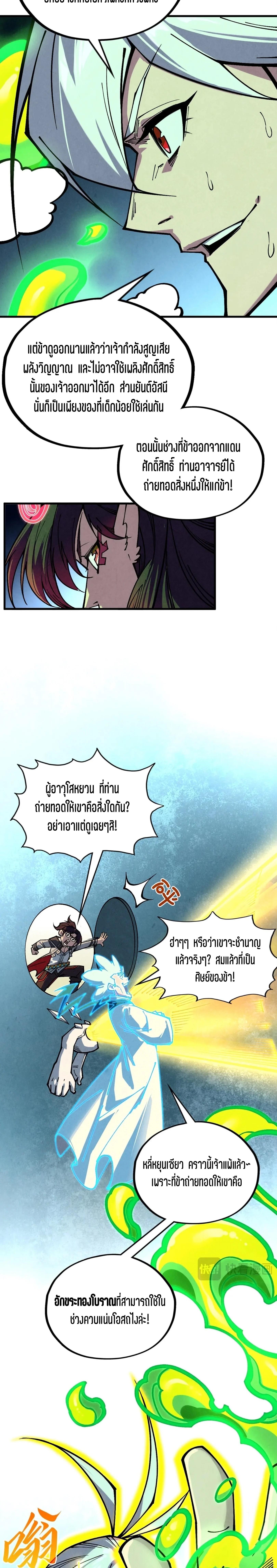 Manga-lc-com อ่านมังงะ อ่านการ์ตูน ออนไลน์ ฟรี The Eternal Supreme ตอนที่ 1 2 3 4 5 6 7 8 9 10 11 12 13 14 ฟรี ไม่มีโฆษณา Manga-lc - อ่าน มังงะ อ่าน การ์ตูน ออนไลน์ อ่านมังงะ ฟรี