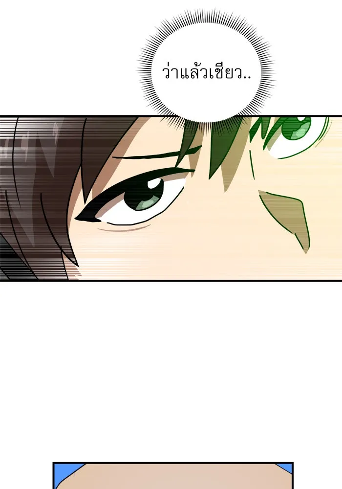 Double Click ตอนที่ 30 รูปที่ 23