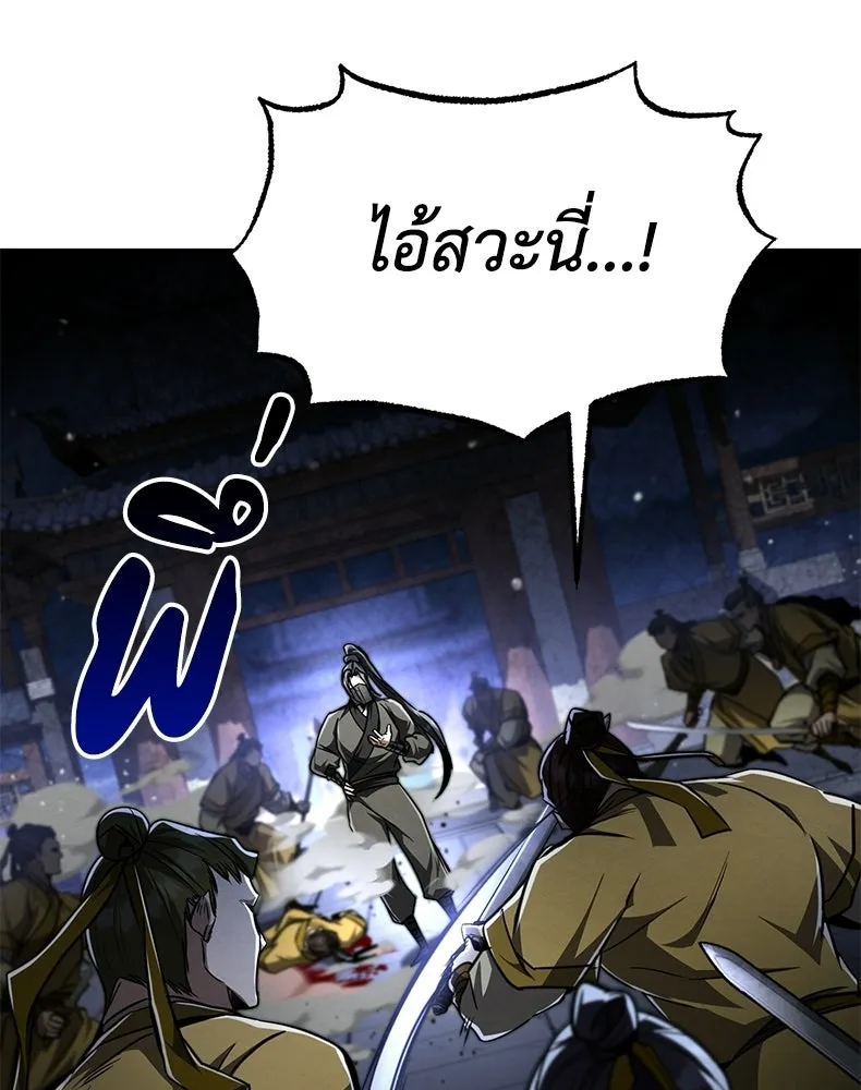 กำปั้นราชันคืนชีพ ตอนที่ 10 รูปที่ 26