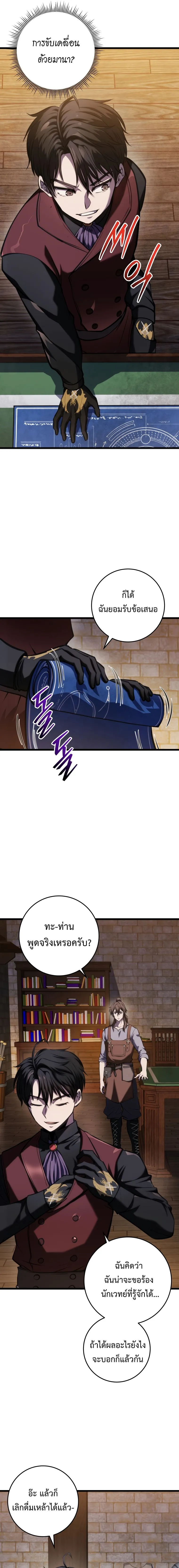 A Dragonslayer_s Peerless Regression ผ_พ_ช_ตม_งกรหวนค_นมาล_างแค_น ตอนที่ ตอนที่ 13 รูปที่ 20
