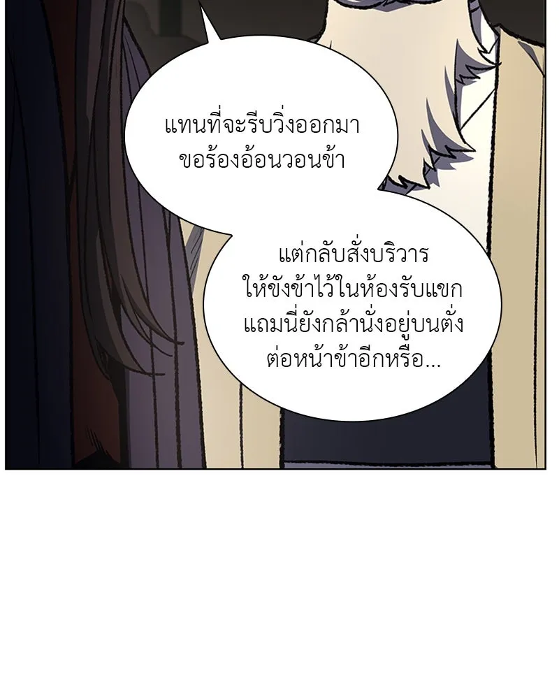 เกิดอีกทีเป็นว่าที่ประมุขลัทธิมาร ตอนที่ 21 รูปที่ 65