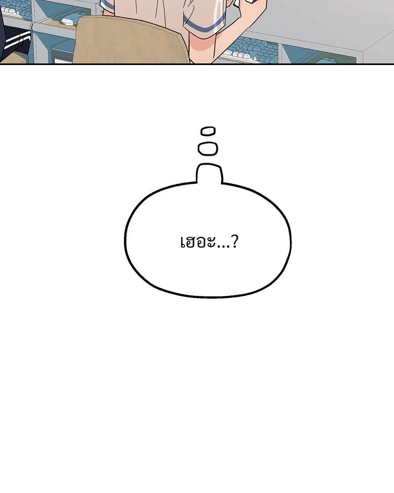 Pyramid Game เกมพีระมิด ตอนที่ 8 รูปที่ 79