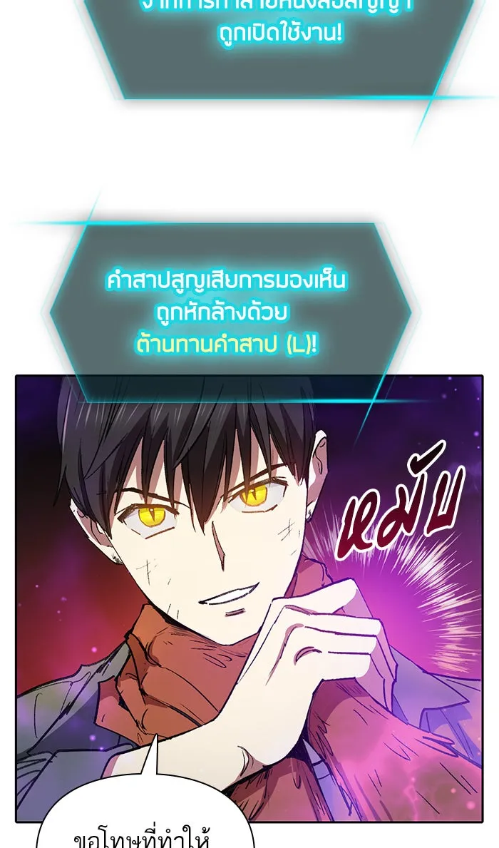 My S-Class Hunters ตอนที่ 39 ผู้ที่แกร่งที่สุดในย่านนี้ รูปที่ 62