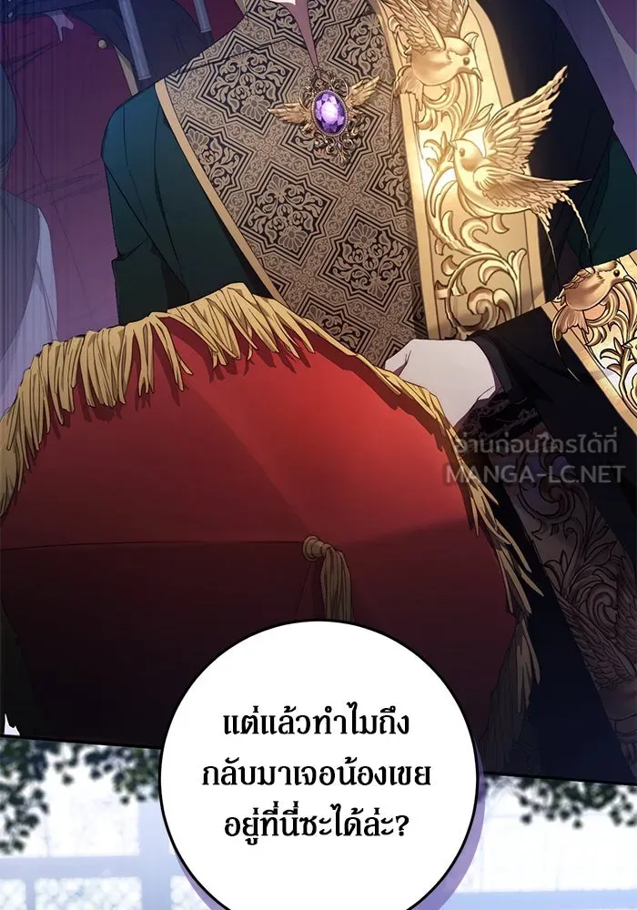 เบื้องหลังรอยยิ้มของเจ้าหญิง ตอนที่ 57 รูปที่ 9