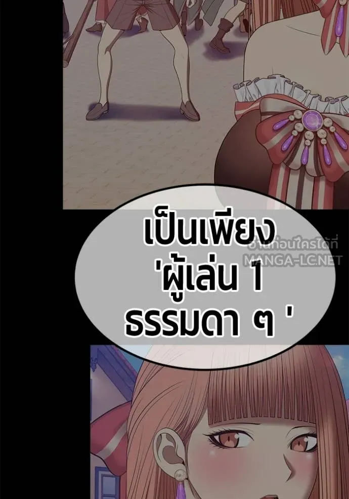 +99 ท่อนไม้ ตอนที่ 185 รูปที่ 366