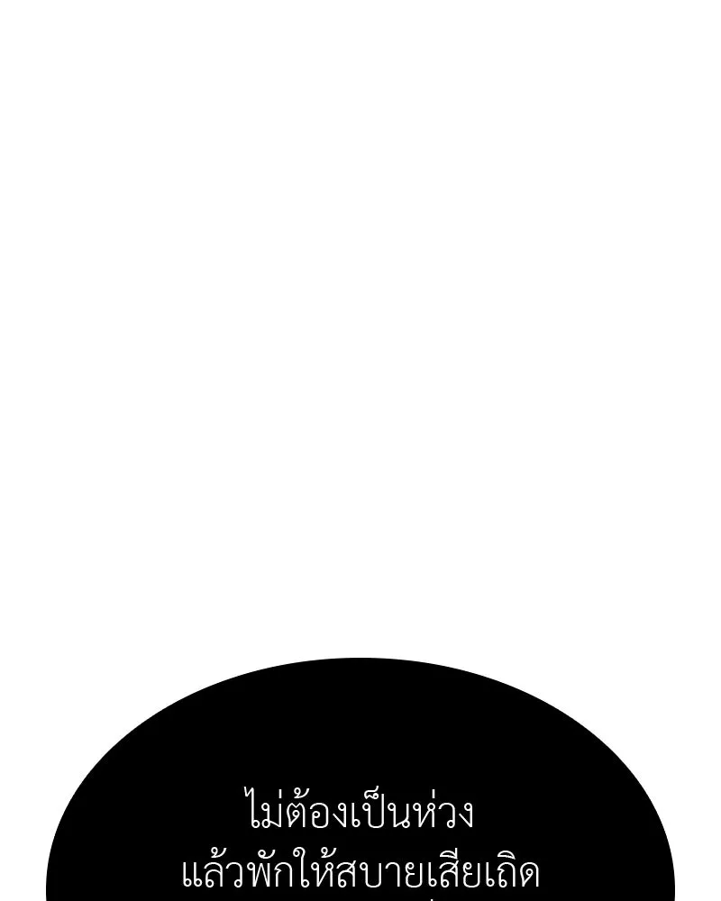 เกิดอีกทีเป็นว่าที่ประมุขลัทธิมาร ตอนที่ 65 รูปที่ 241