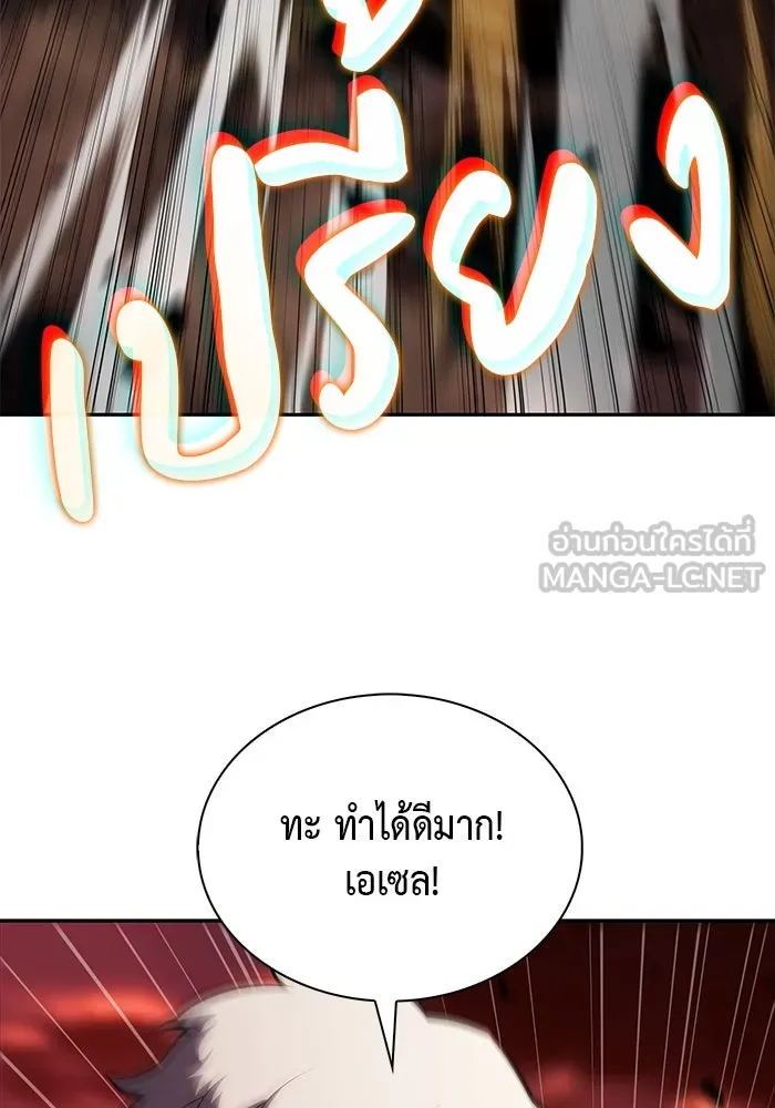 ลูกชายคนเล็กของดยุกคือมือสังหาร ตอนที่ 58 รูปที่ 78