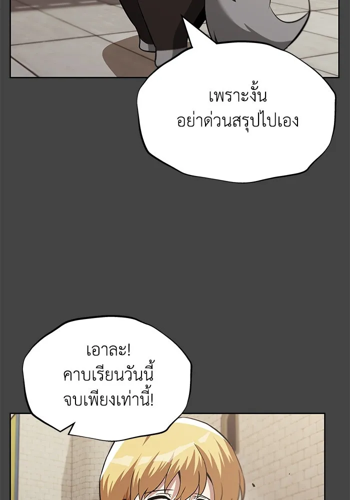 ชีวิตพลิกผันของลอร์ดผู้เกียจคร้าน ตอนที่ 26 ในความฝัน รูปที่ 70