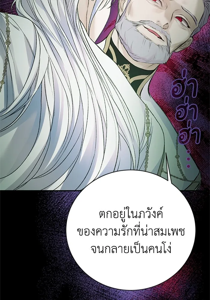 ไหนบอกว่าฉันใกล้ตาย ตอนที่ 51 รูปที่ 92