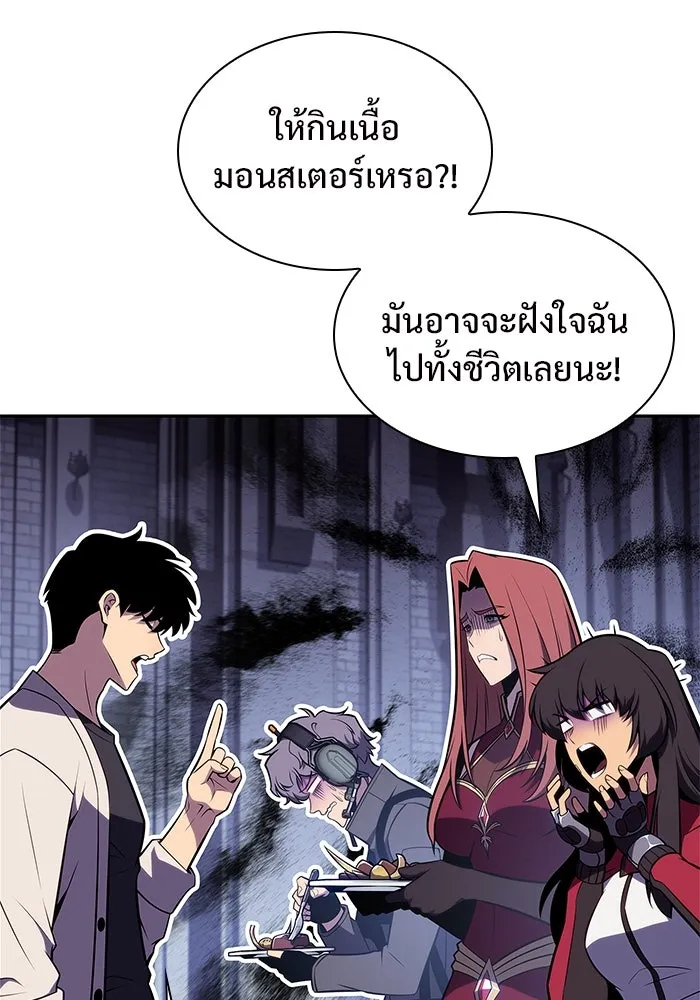 ผู้เล่นหน้าใหม่เลเวลแมกซ์ ตอนที่ 165 กองกำลังเสริมที่แกร่งที่สุด ( รูปที่ 118