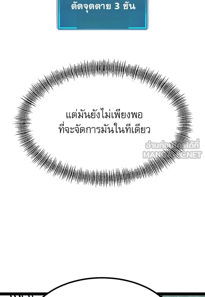 ก็อบลินเลเวล 999 ตอนที่ 5 รูปที่ 42