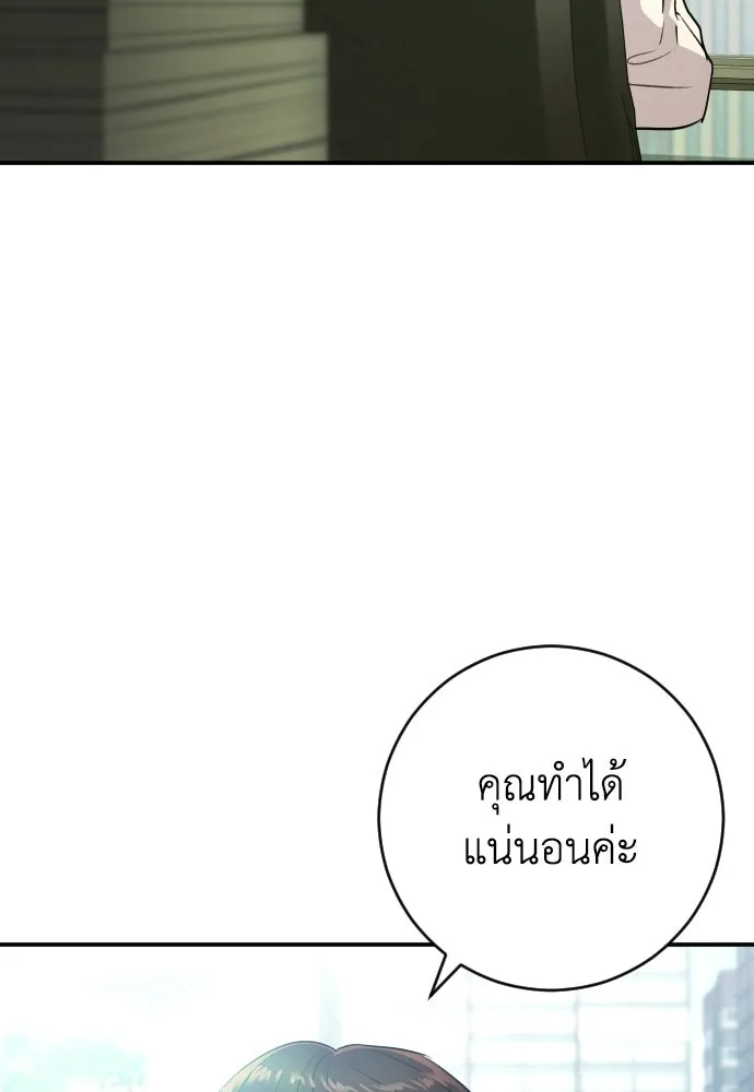 รักไร้ราคา ตอนที่ 70 รูปที่ 35