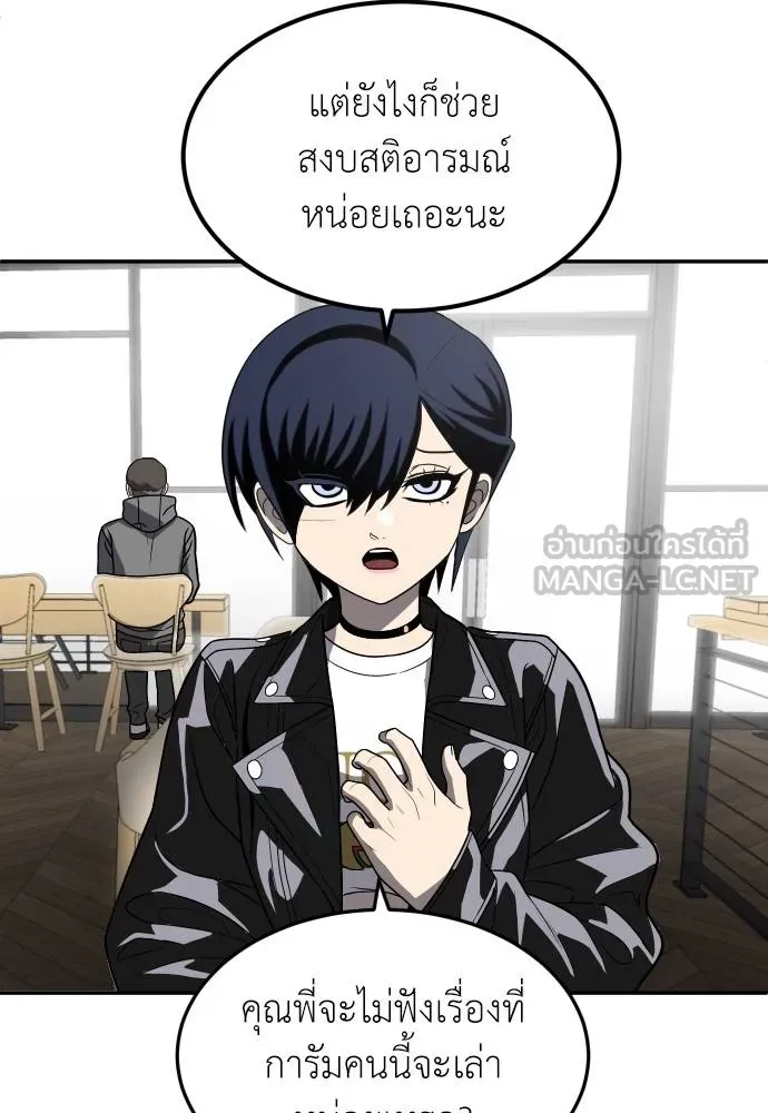 สนามเด็กล่า ตอนที่ 23 รูปที่ 57