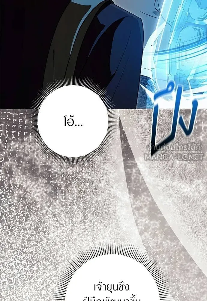 เชื่อเถอะ ฉันเป็นฮัน ตอนที่ 78 รูปที่ 77