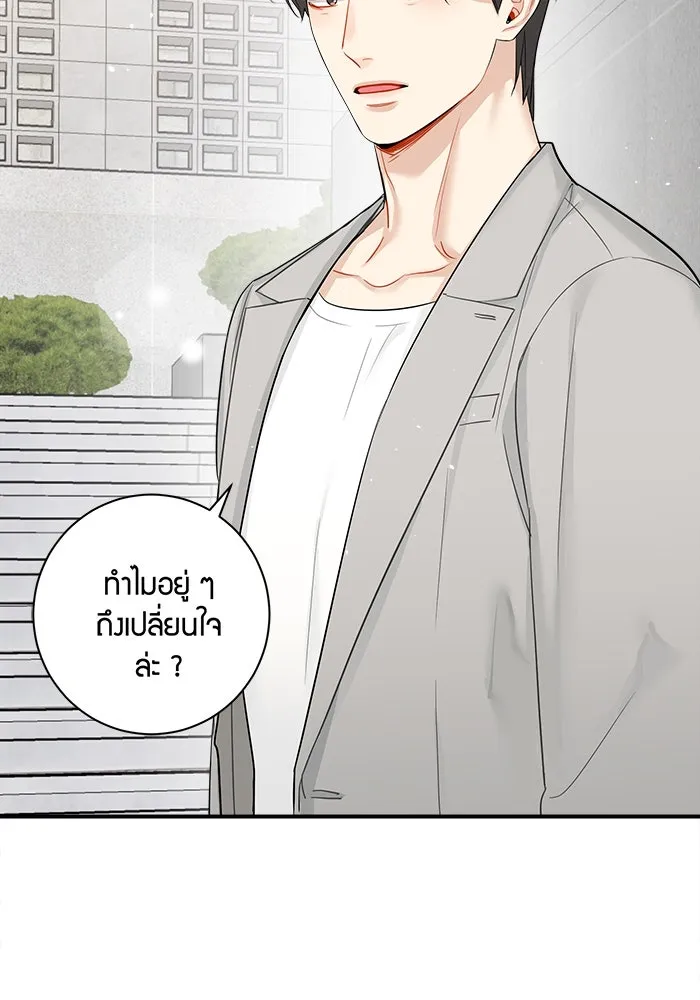 Good Gosh Daddy ตอนที่ 9 เจอกันครั้งแรก รูปที่ 67