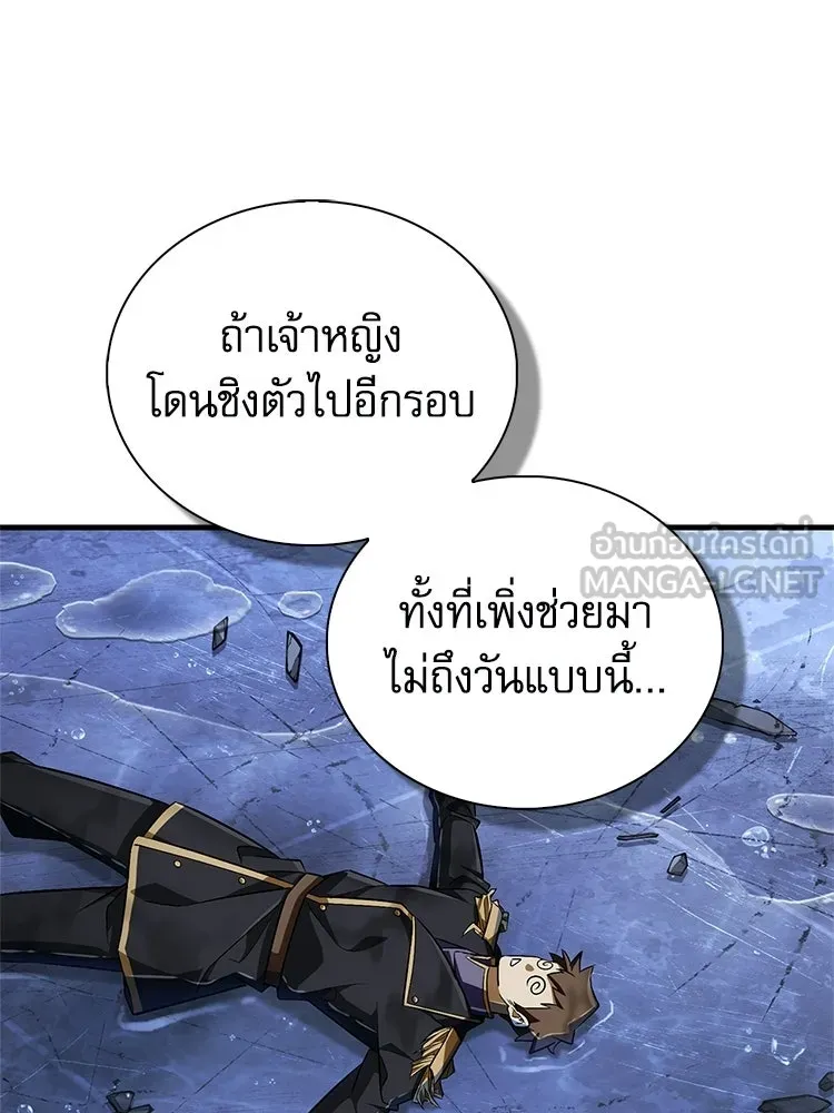 หยุดนะจอมมาร ฮีโร่ล้อมไว้หมดแล้ว ตอนที่ 30 พี่หญิงนี่นา! รูปที่ 144