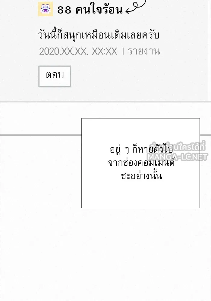 ปฏิบัติการรักวุ่นหัวใจ ตอนที่ 106 รูปที่ 42