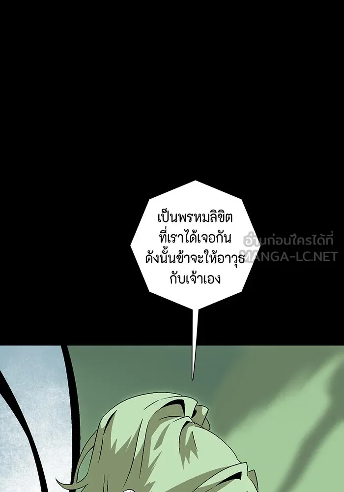 หนึ่งก้าวสู่เจ้ามาร ตอนที่ 39 ไอริส (5) รูปที่ 42