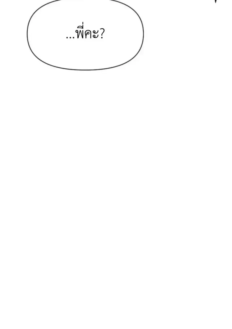 Archmage Transcending Through Regression ตอนที่ ตอนที่ 148 รูปที่ 122