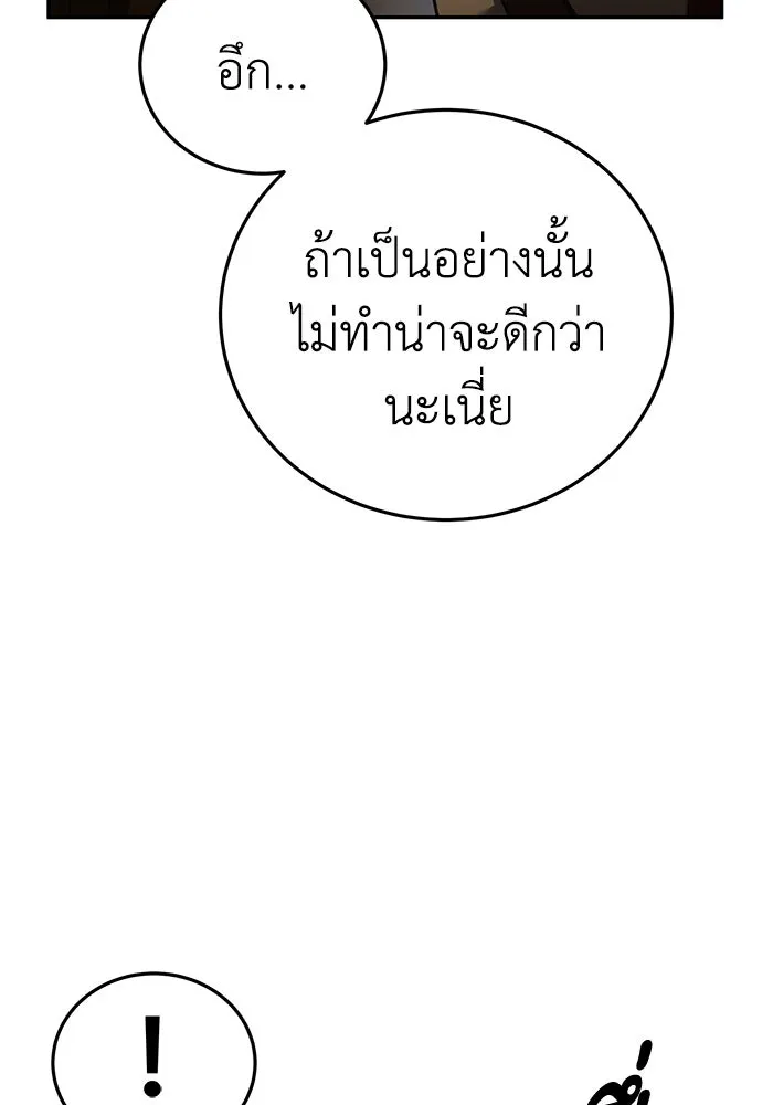 ยอดนักดาบผู้โอบอุ้มดารา ตอนที่ 55 รูปที่ 47