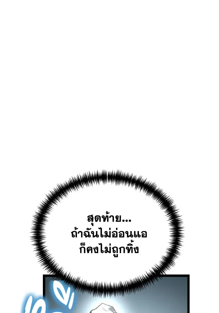 การแข่งขันของผู้เกิดใหม่ ตอนที่ 15 รูปที่ 151