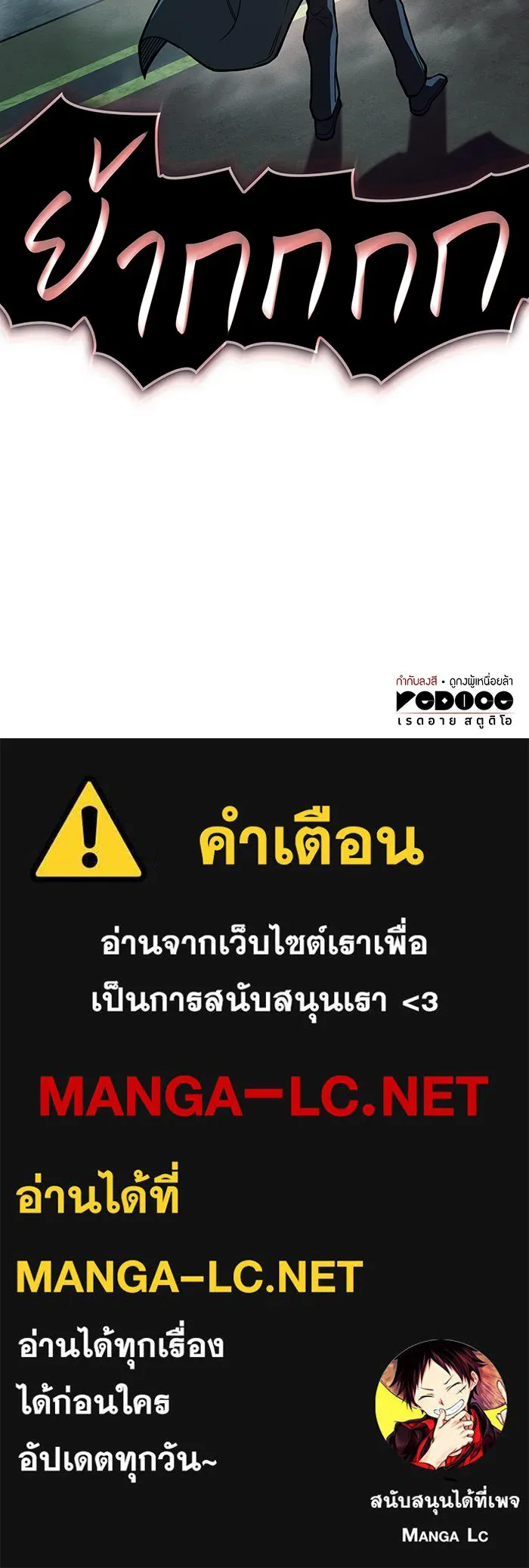เกิดใหม่พร้อมพลังแห่งราชัน ตอนที่ 131 รูปที่ 173