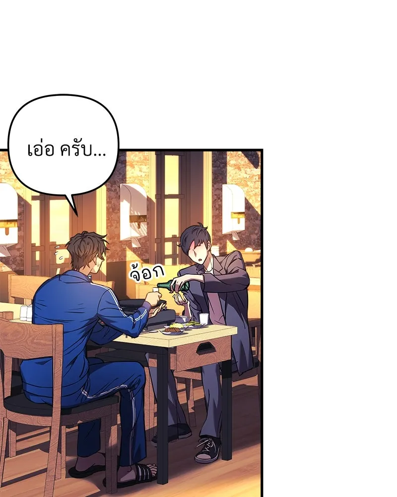 สัปดาห์นี้งดอัปตอนใหม่ ตอนที่ 19 รูปที่ 73