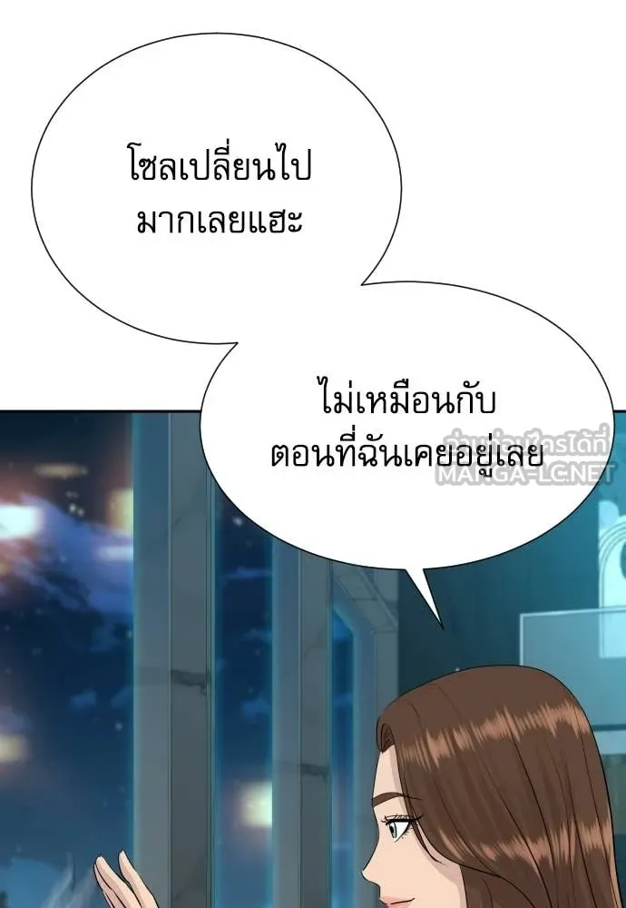 หลานอัจฉริยะ ตอนที่ 79 รูปที่ 5