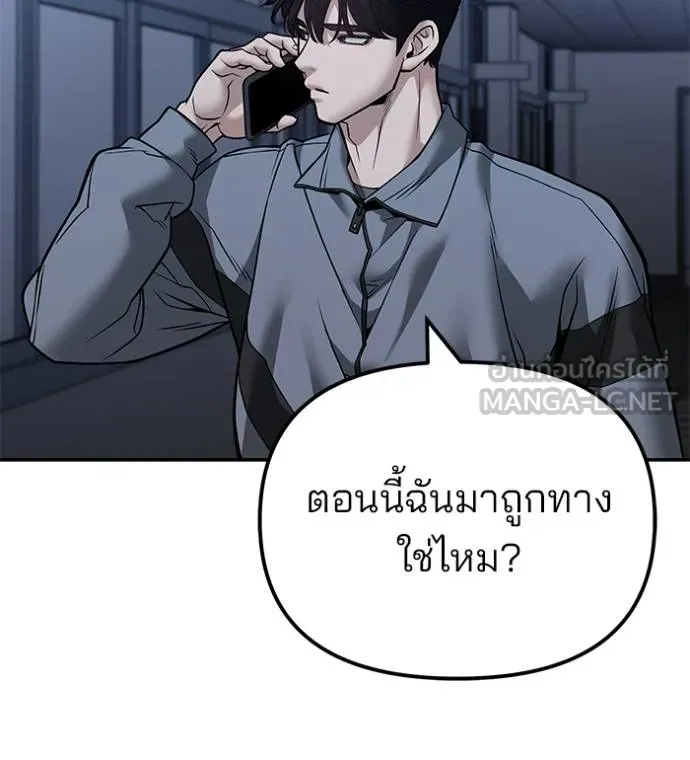 เลวฟาดเลว ตอนที่ 119 รูปที่ 148