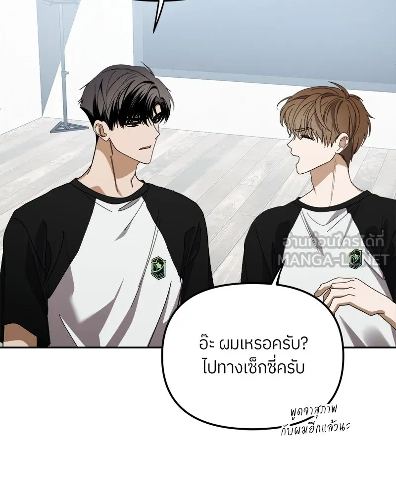 ย้อนเวลามาเป็นมักเน่ ตอนที่ 31 รูปที่ 60